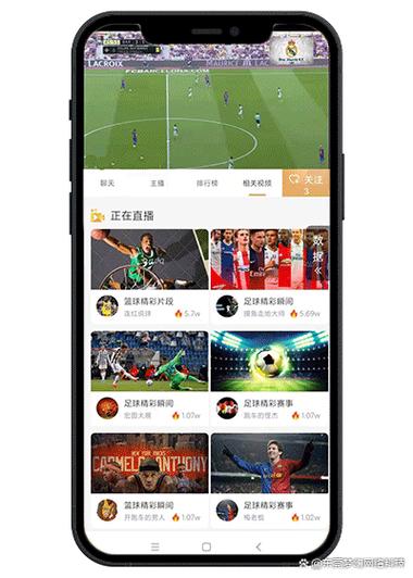 足球直播在线观看免费高清直播app
